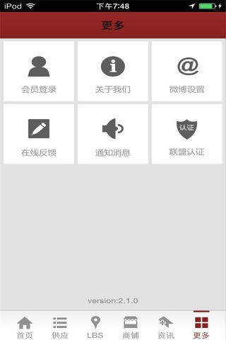 中国海员门户 screenshot 3