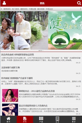 中国掌上健康网 screenshot 2
