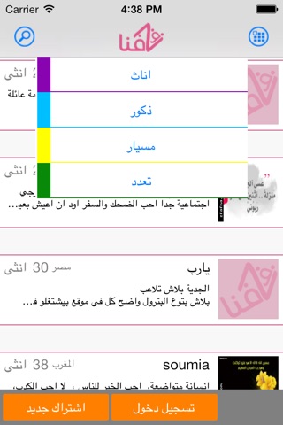 ZFAFNA - زواج زفافنا screenshot 3