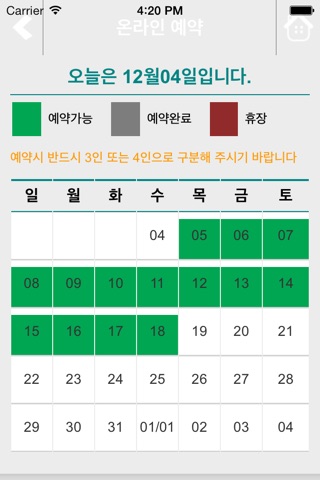 안강레전드 골프클럽 모바일 screenshot 3