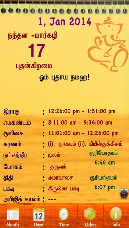 ThamizhPanchangam 2014