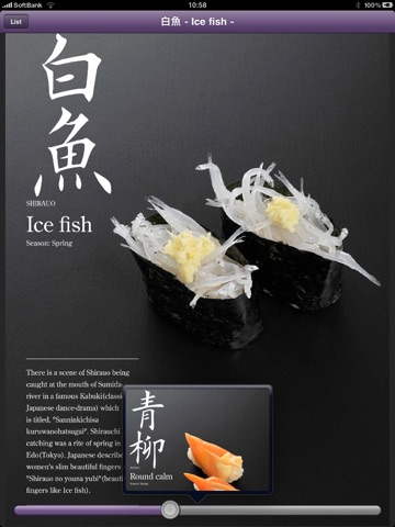 SushiCulture screenshot 4