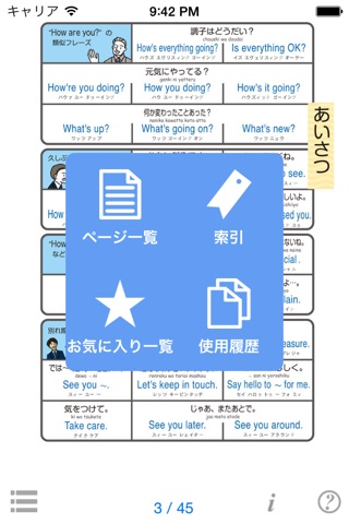 指さし会話ビジネス英語　touch＆talk　【personal version】 screenshot 3