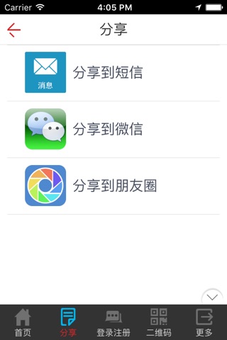 一点通 screenshot 4