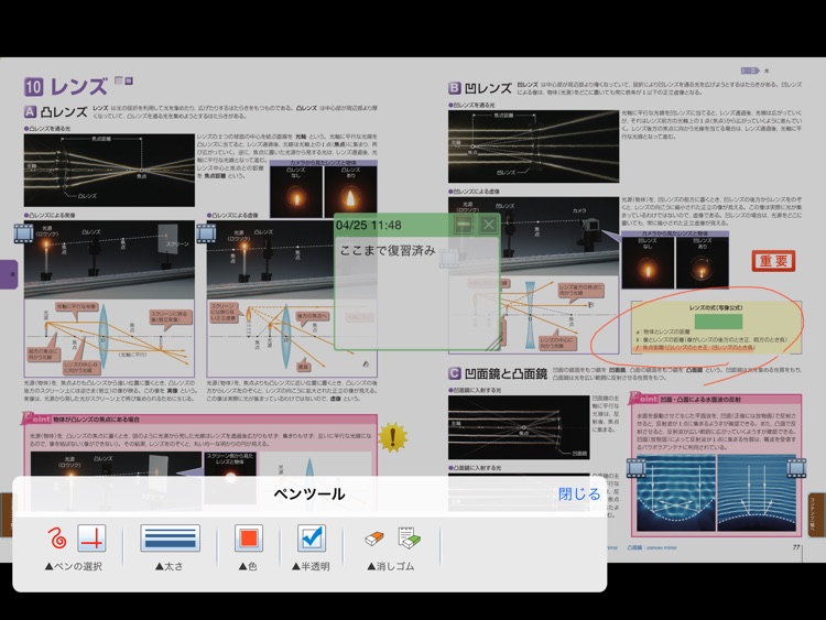 数研出版　デジタル本棚アプリ screenshot-4