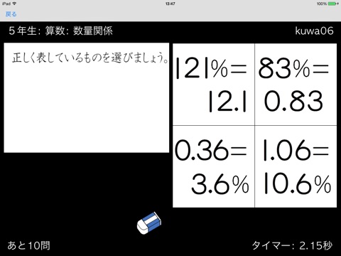 StudyLockTile screenshot 4