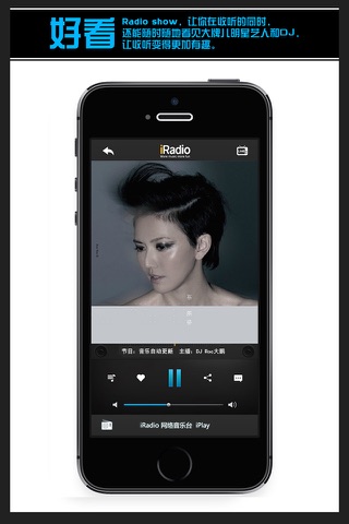 51iRadio screenshot 2