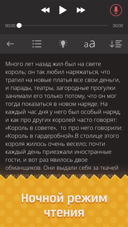 Сказки Вслух: Лучшие Аудиосказки screenshot-4