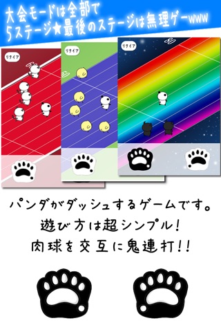 「だーぱん陸上2013」キタァァァー!! screenshot 2