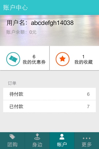 还有鱼 screenshot 3