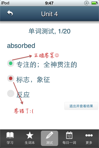 外研Q词——新视野大学英语读写教程3 screenshot 3