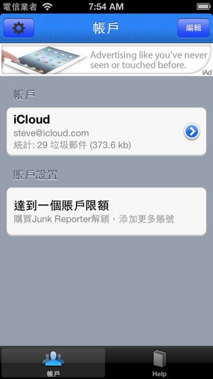 Junk Reporter for iCloud