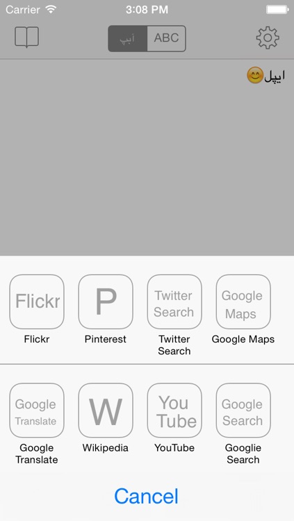 Urdu Keyboard for iOS 7 screenshot-3