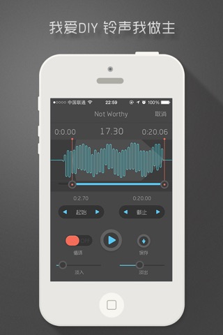 铃声 for iOS 10. screenshot 4