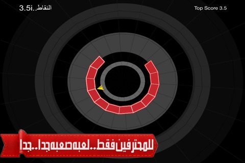 تحدي الدوائر - أصعب العاب العرب - خبر الهلال screenshot 3