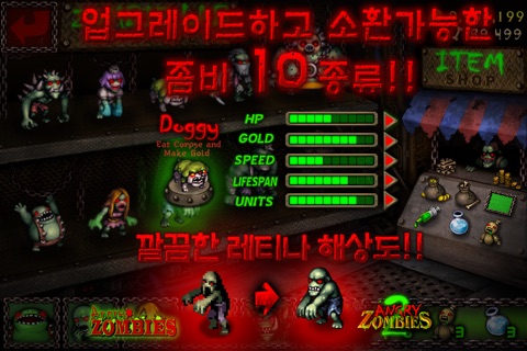 Angry Zombies 2 (앵좀2) screenshot 2