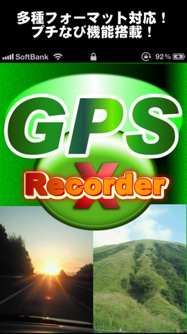 GPSRecorder Freeのおすすめ画像3