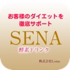 SENA酵素