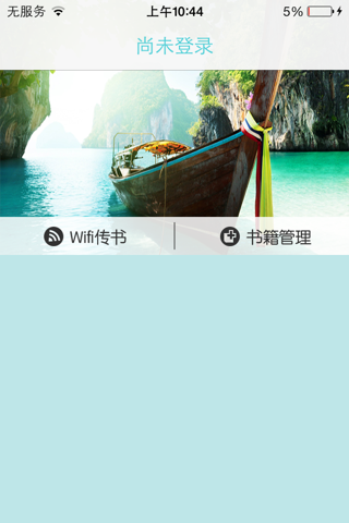 中国全民阅读移动书库 screenshot 4