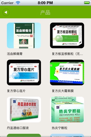 掌上医药网 screenshot 2