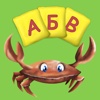 Russian Alphabet (Azbuka) FREE language learning for school children and preschoolers