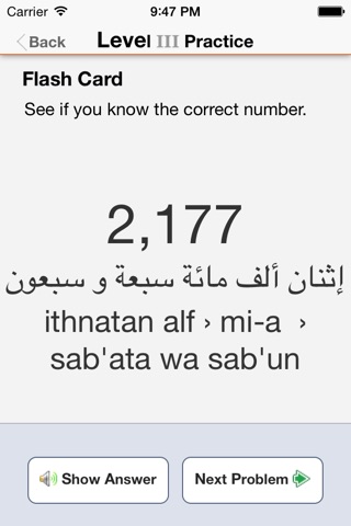 Arabic Numbers (الأرقام العربية) screenshot 3