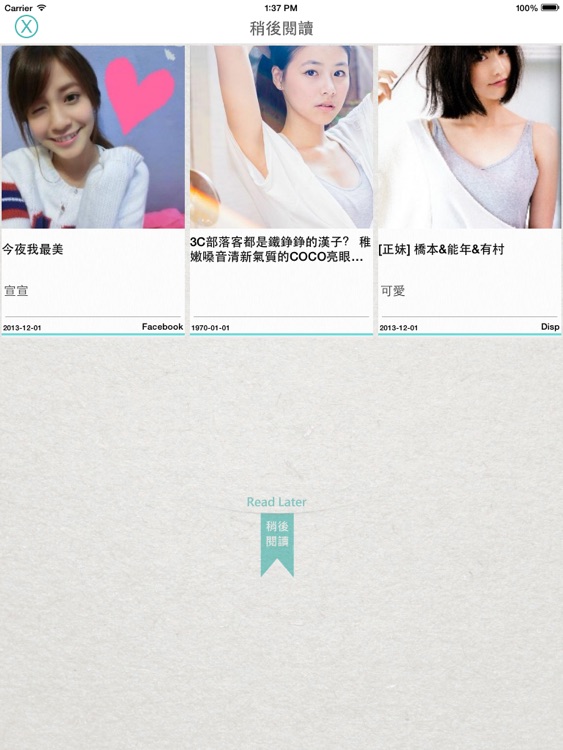 鄉民晚報 - for iPad screenshot-4