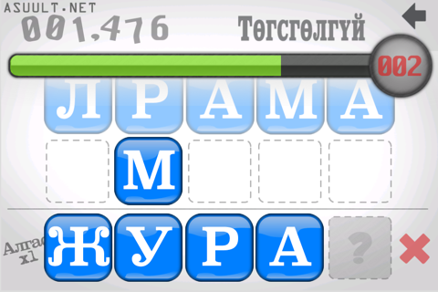 Зөв Үг screenshot 4