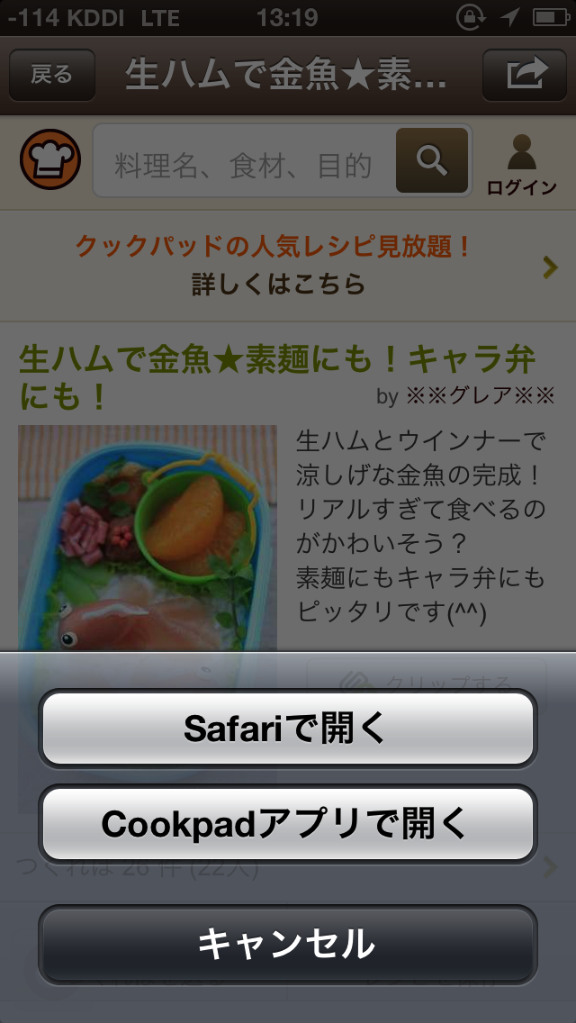 かわいいお弁当検索：色・キャラ・材料からおいしいキャラ弁や手軽なおかずを簡単サーチ！のおすすめ画像5