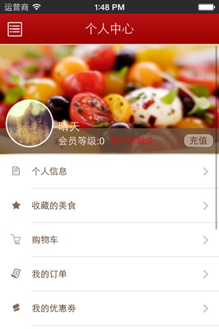 厦门食全酒美 screenshot 2