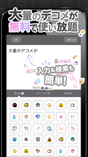 Decooリアル　デコメで盛れるリアルタイムデコメ日記(圖3)-速報App