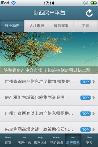 陕西房产平台 screenshot 3