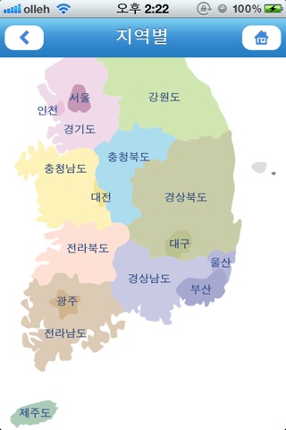 국회의원광장 screenshot 3