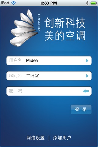 Midea IOT Air Condition screenshot 2