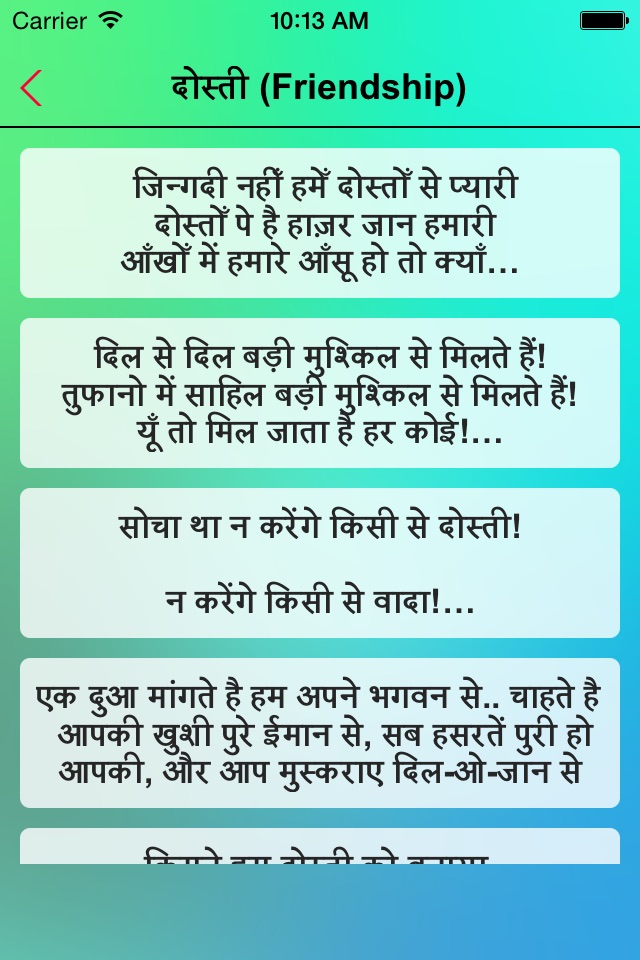 New Hindi SMS - All New Collection screenshot 4