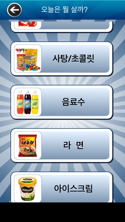 마트 퀴즈