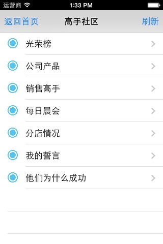 业绩宝 screenshot 4