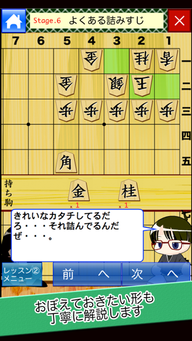 しりたい！詰将棋のおすすめ画像1