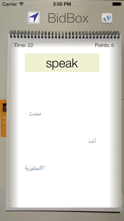 BidBox Vocabulary Trainer: English - Arabic