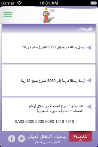 DCA KSA screenshot 4