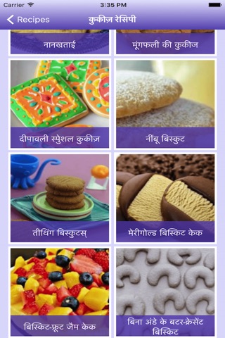 Recipes in Hindi screenshot 2