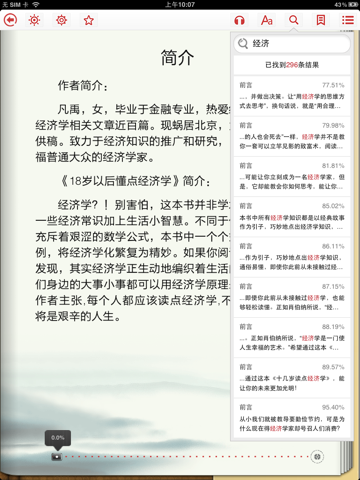 91熊猫看书HD-最新完本连载小说大全 screenshot 4