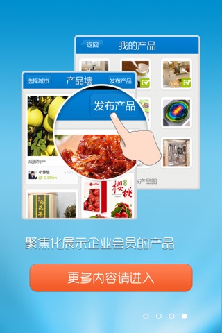 中国厨具商圈 screenshot 4