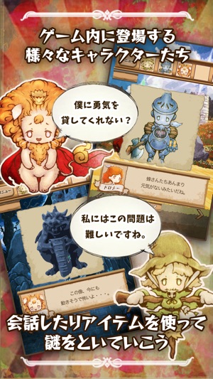 脱出ゲーム オズの魔法使い 魔法の国からの謎解き脱出 をapp Storeで