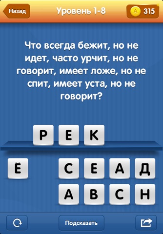 Riddles PRO - Great Challenge for your Brain and Erudition. Fascinating intellectual game screenshot 3