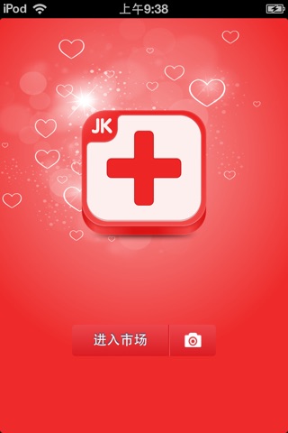 中国医药健康平台 screenshot 2