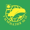 Гимназия 12