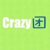 Crazy团