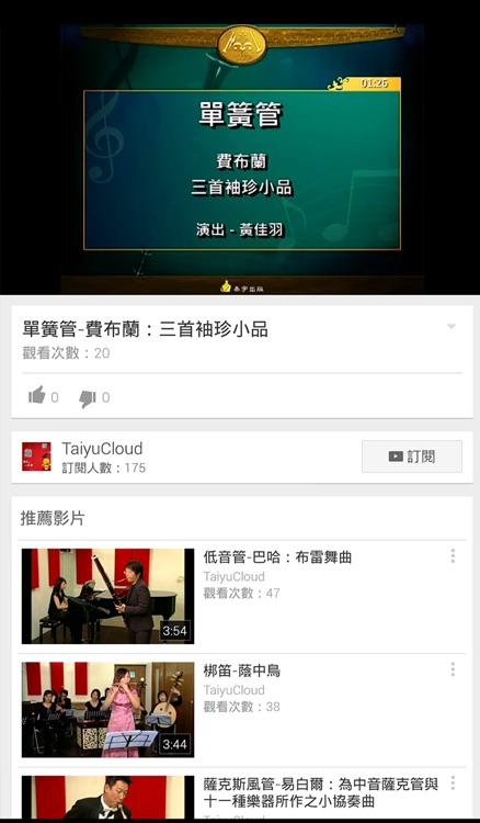 泰宇AR學習通 screenshot-3