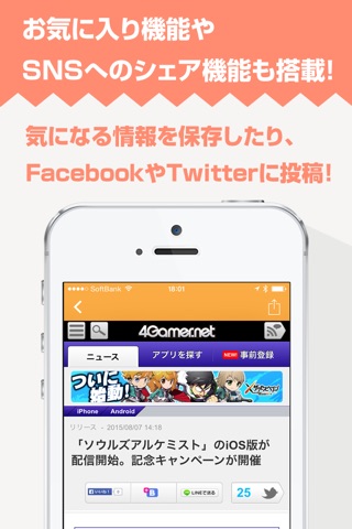 攻略ニュースまとめ速報 for ソウルズアルケミスト（魂アル） screenshot 3